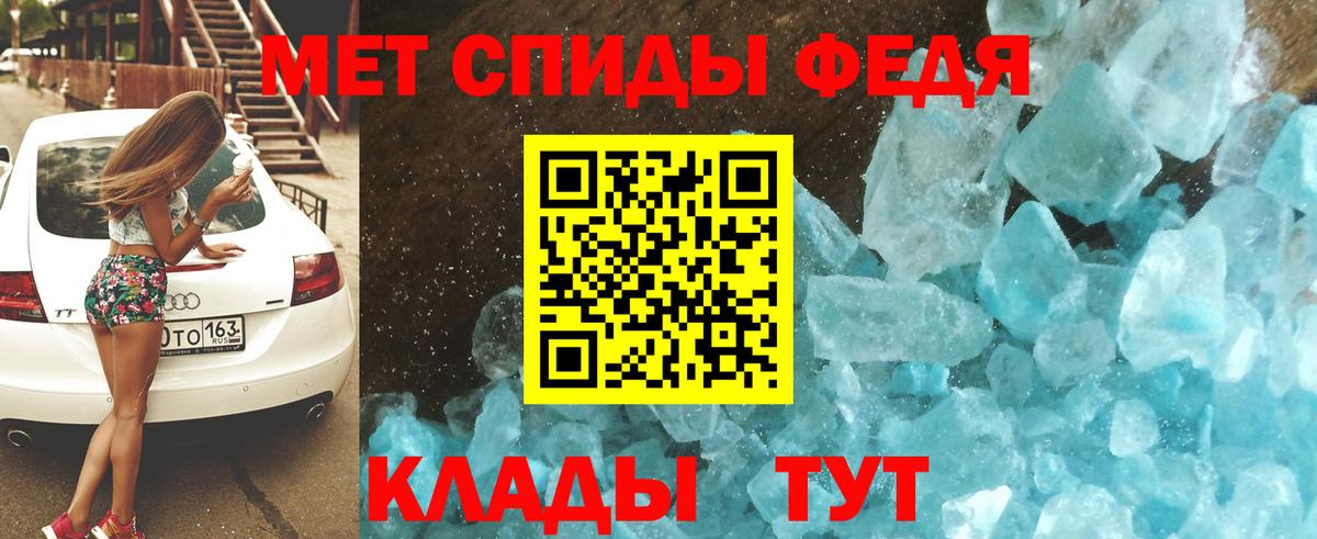 Спасск-Дальний  Amphetamine VHQ  АМФ  АМФЕТАМИН  Вход с VPN 