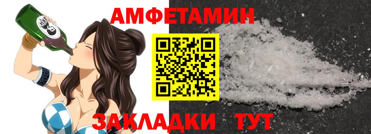АМФЕТАМИН 97% Спасск-Дальний
