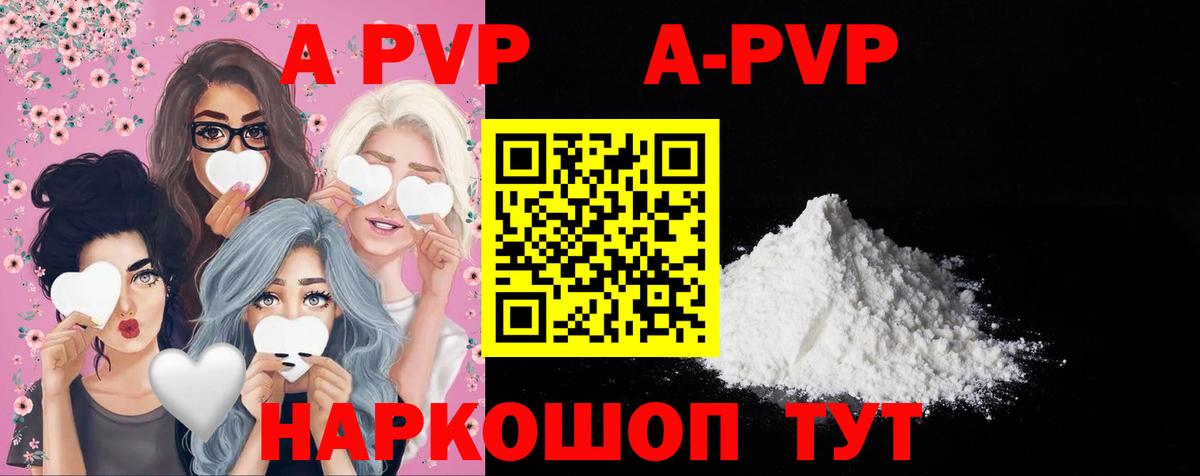 Alpha-PVP СК Спасск-Дальний