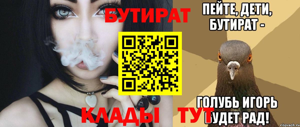 Бутират жидкий экстази Спасск-Дальний