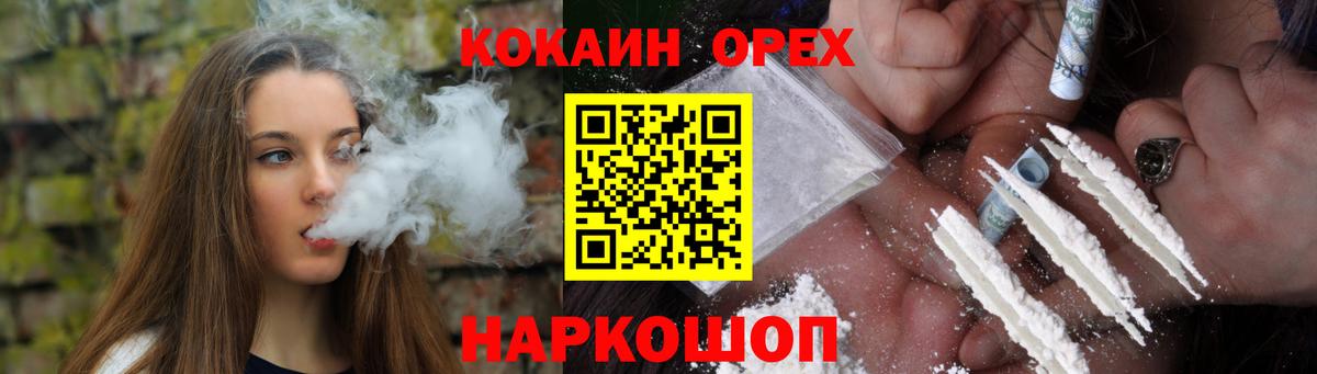 Спасск-Дальний  Кокаин Fish Scale  Кокаин VHQ  Вход с VPN 