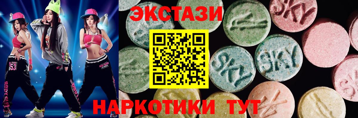 ЭКСТАЗИ XTC  Вход с VPN  ЭКСТАЗИ  Ecstasy VHQ    зеркало  Спасск-Дальний 