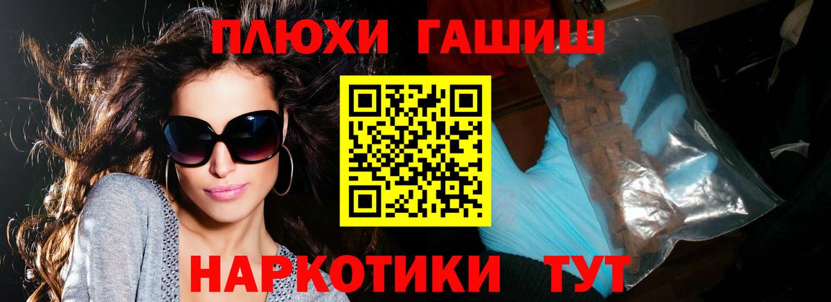 ГАШИШ гашик  Вход с VPN  Спасск-Дальний  Гашиш ice o lator 