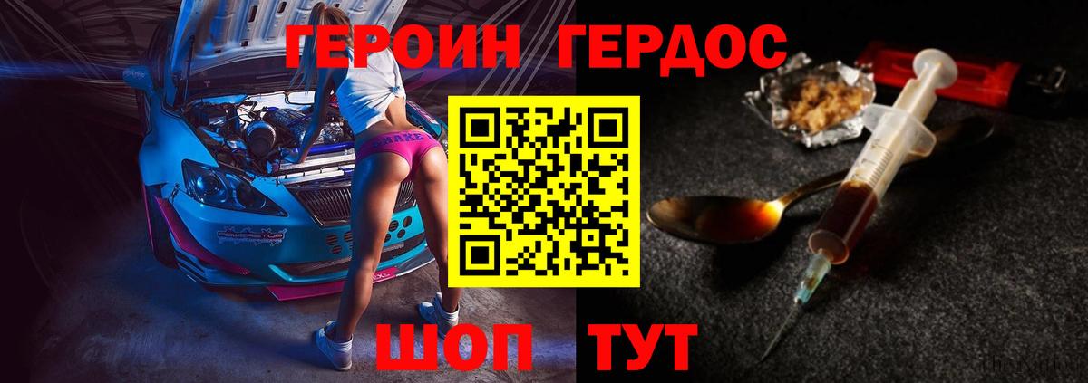 Героин  Вход с VPN  Спасск-Дальний  Героин герыч 