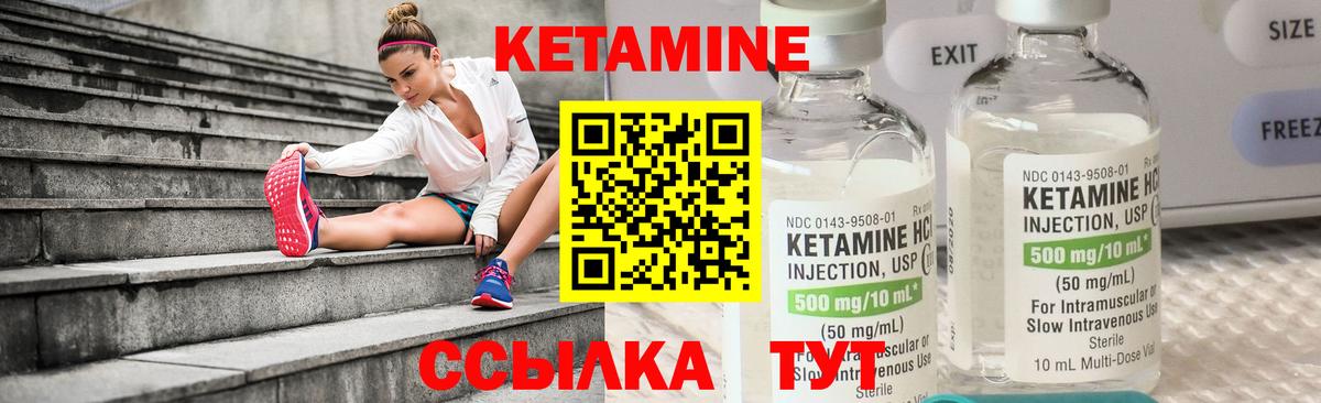 КЕТАМИН ketamine Спасск-Дальний