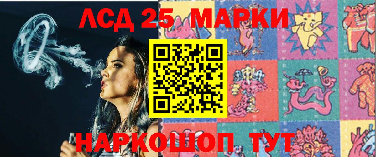 ЛСД экстази кислота Спасск-Дальний
