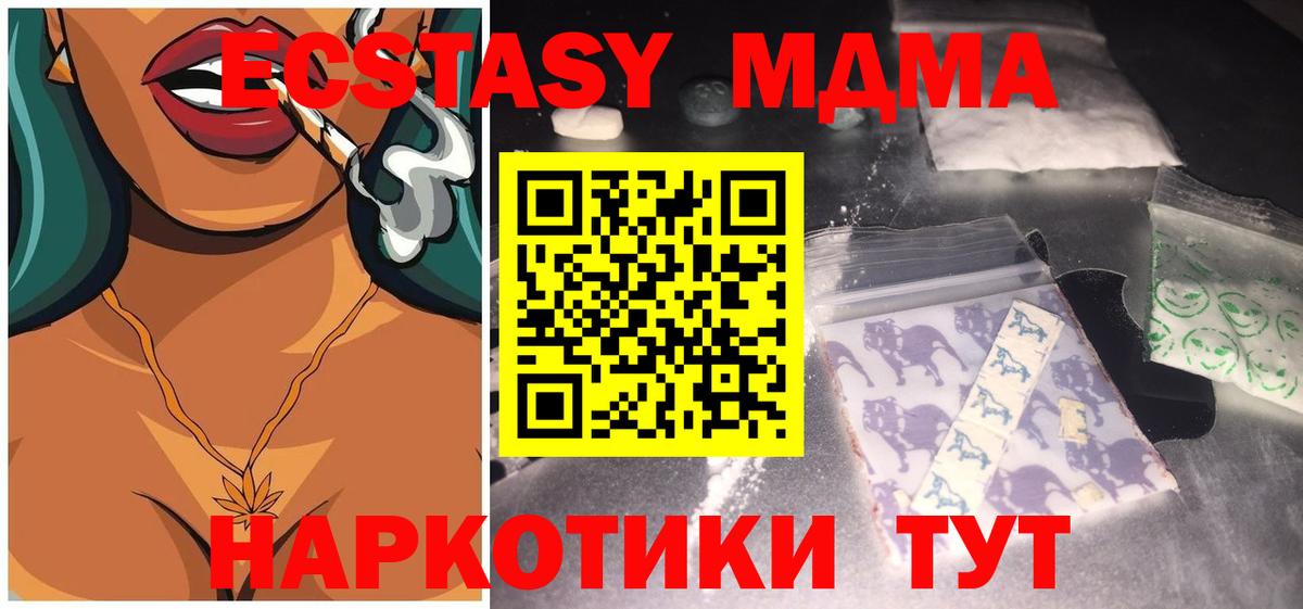 MDMA VHQ  МДМА Molly  Вход с VPN  МДМА  Спасск-Дальний 