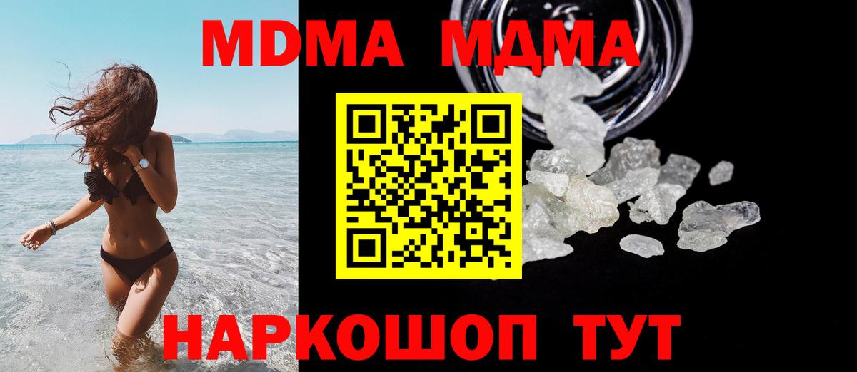 МДМА VHQ Спасск-Дальний