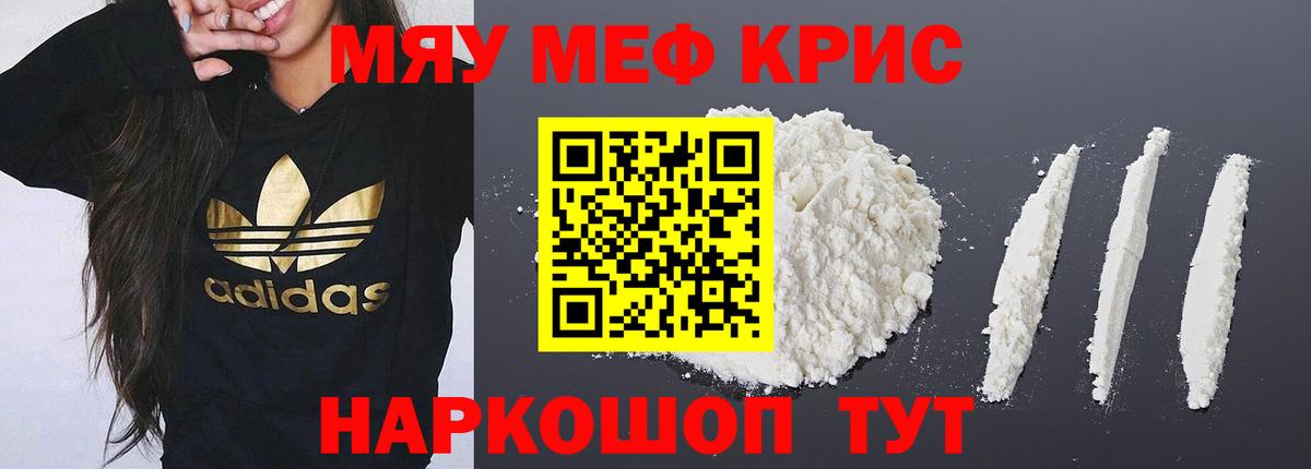 Спасск-Дальний  Меф mephedrone  Мефедрон  Вход с VPN 