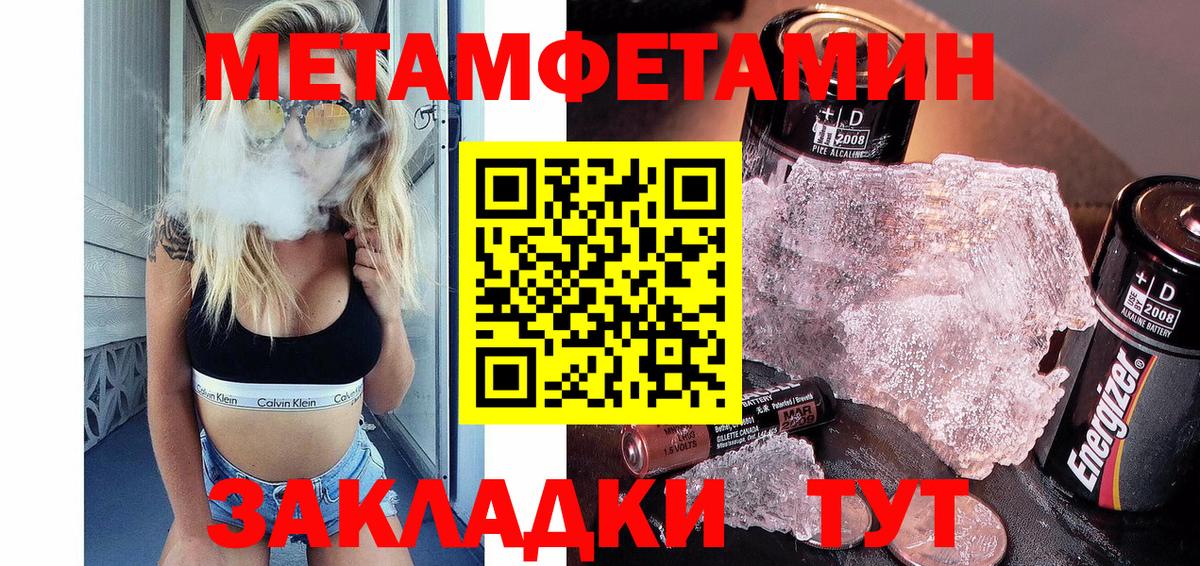 МЕТАМФЕТАМИН мет Спасск-Дальний