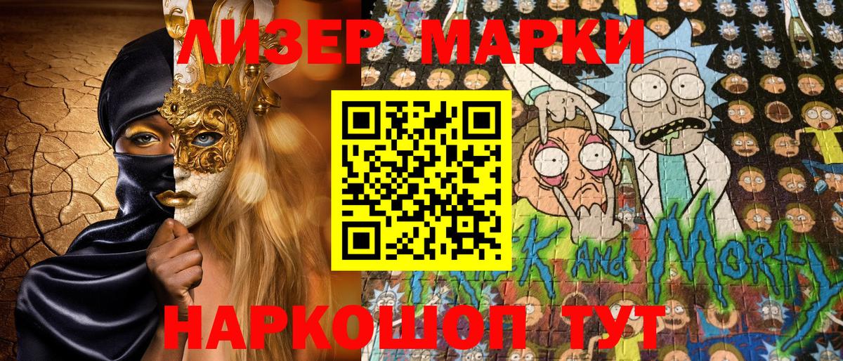 Марки N-bome 1,5мг Спасск-Дальний