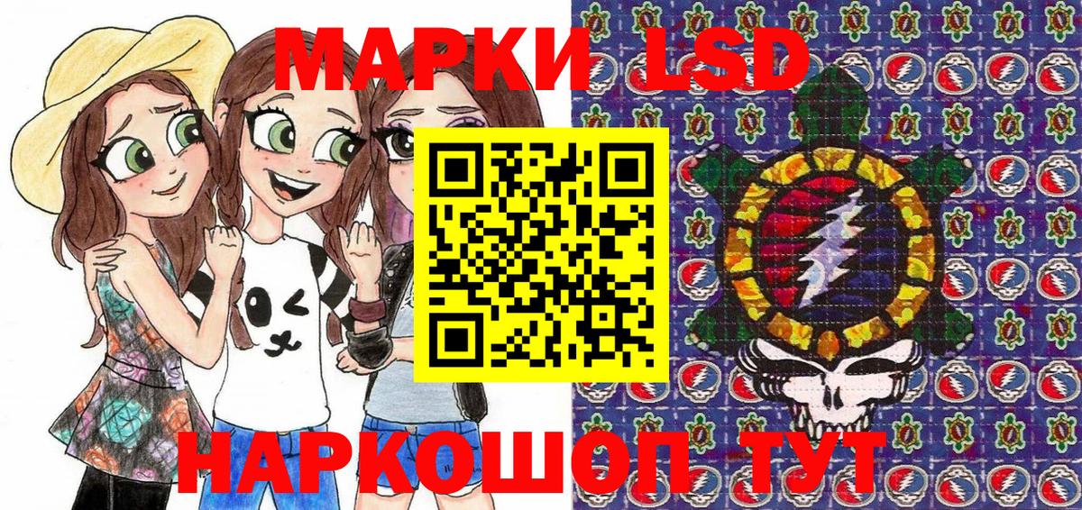 Спасск-Дальний  Наркотические марки 1,5мг  Марки N-bome  Вход с VPN 
