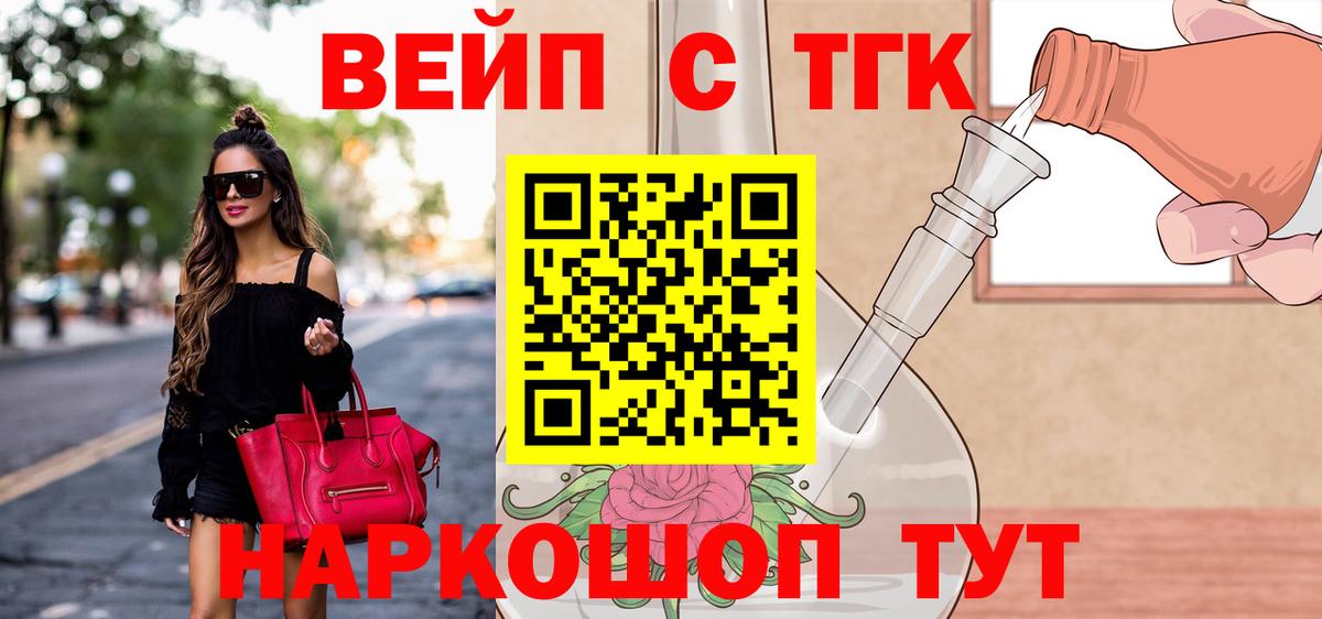 Спасск-Дальний  ТГК Wax  Вход с VPN 