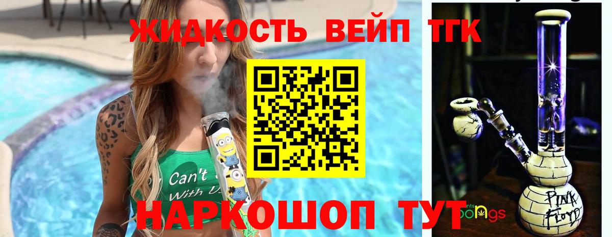 Дистиллят ТГК вейп с тгк Спасск-Дальний