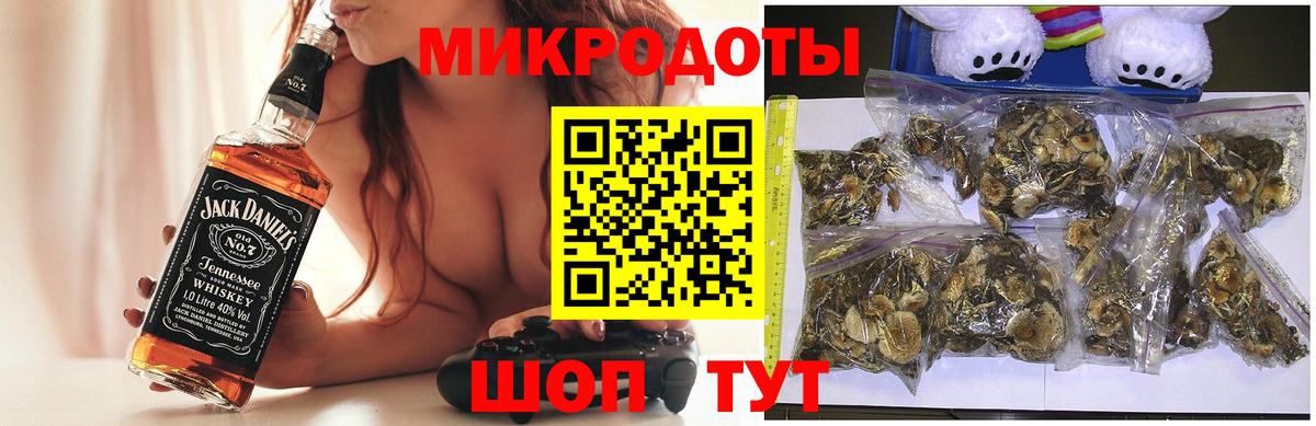 Галлюциногенные грибы ЛСД Спасск-Дальний